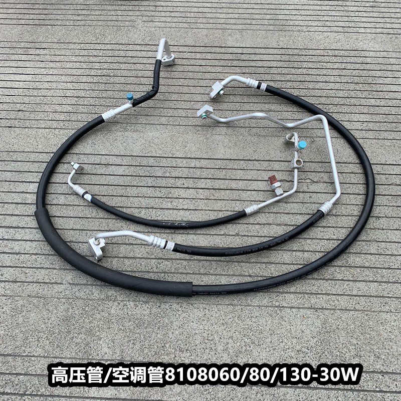 解放J6M高压低压空调管空调压缩机冷凝器蒸发箱管060 080 130-30W