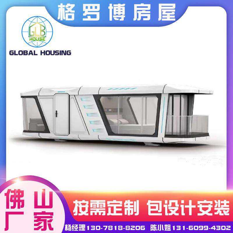 模块化可移动装配式集装箱房屋太空舱度假旅游造型民宿小酒店