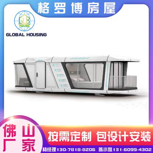 模块化可移动装配式集装箱房屋太空舱度假旅游造型民宿小酒店