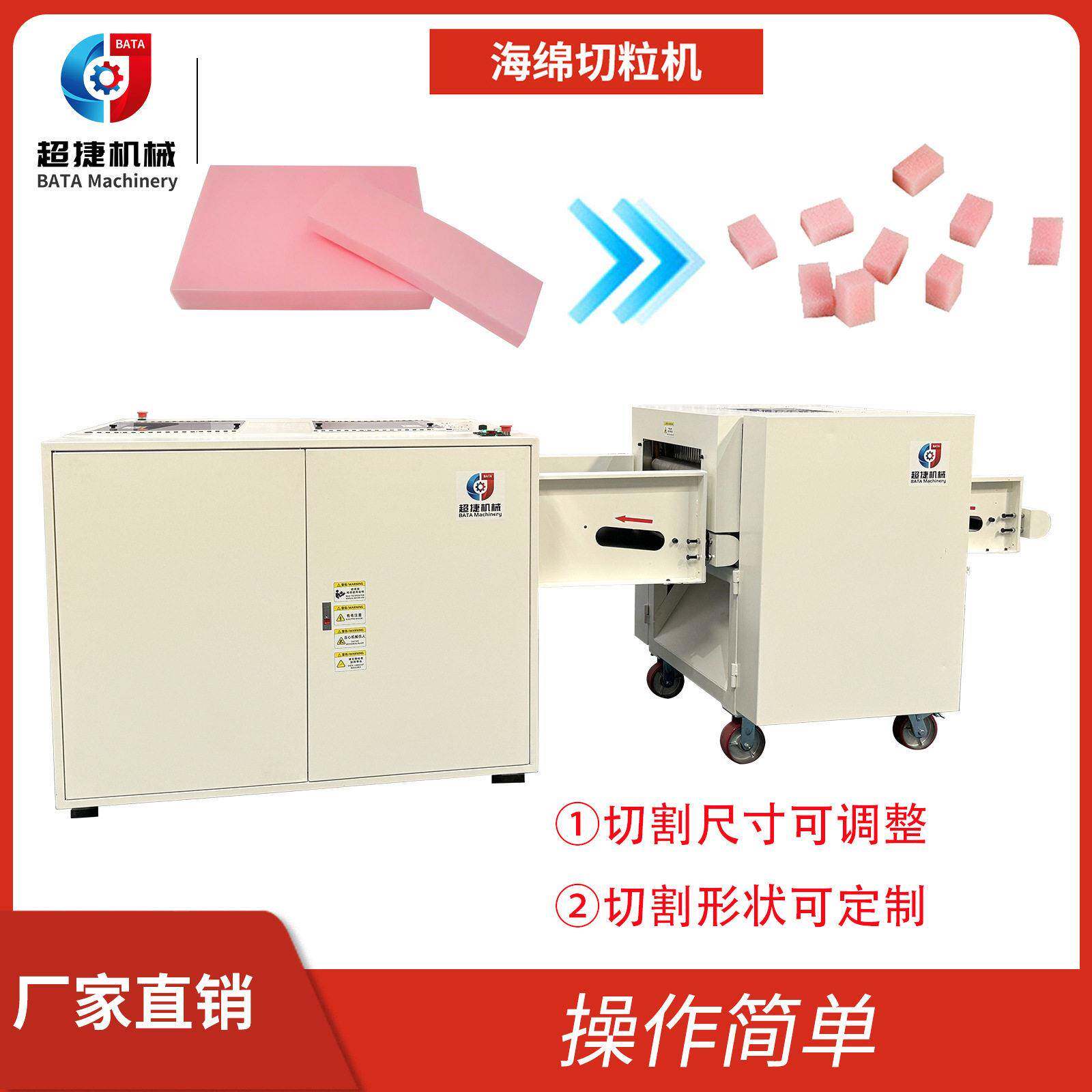 床垫软胶切粒机一体机沙发边角料记忆棉再生海绵切碎机