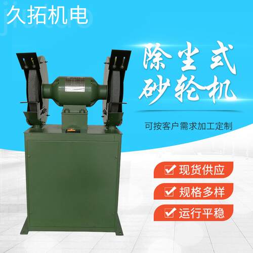 厂家供应除尘式砂轮机M3340工业打磨砂轮机抛光打磨除尘沙轮机