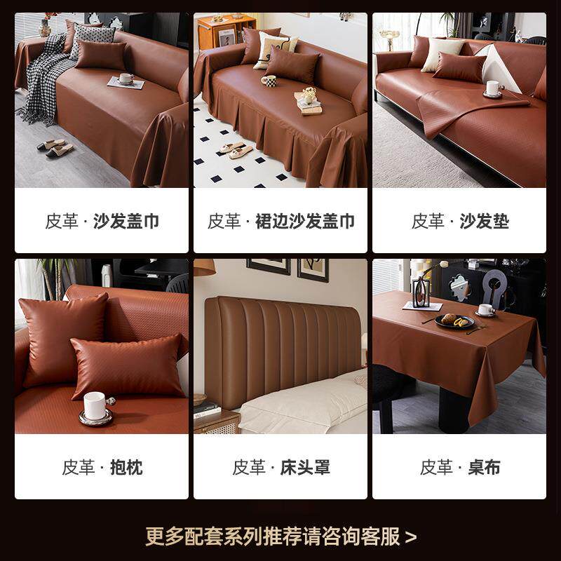 工厂新款高级感防猫抓不粘毛沙发盖布四季通用一片式仿牛皮沙发巾