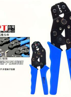 台湾OPT进口压线钳SN-02 06WF裸端子绝缘连续公母插端子压接钳子