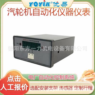 转速监测保护仪IDF2012内置芯片程序（YOYIK）