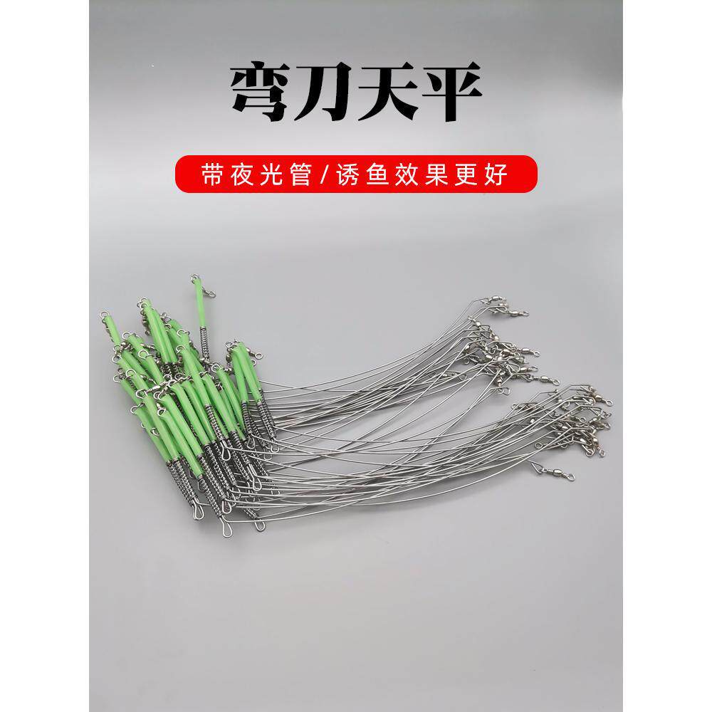 不锈钢海钓弯刀天平其他垂钓用品