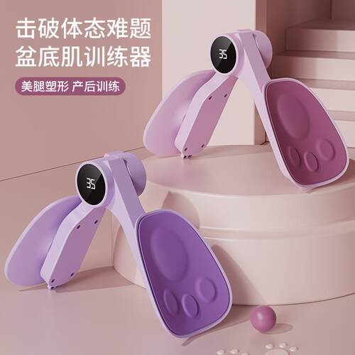 盆底肌训练器夹腿瘦腿美腿神器凯格尔练大腿内侧产后恢复锻炼器材