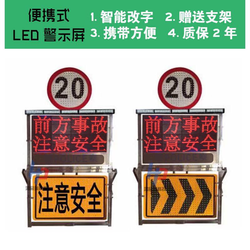 便携式伸缩临检牌停车显示屏 充电式LED临检牌施工车载滚动电子屏