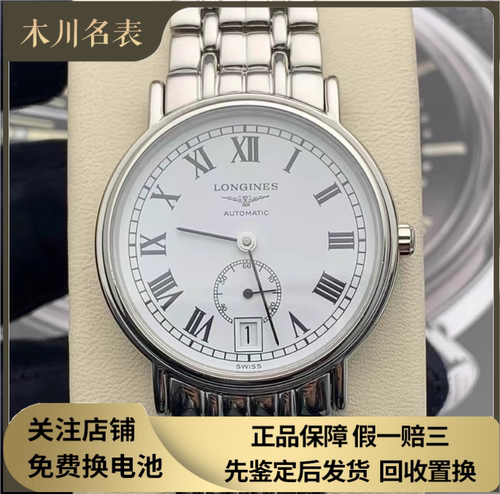 好价98新 浪琴瑰丽系列L4.804.4.11.6钢自动机械腕表男表34MM