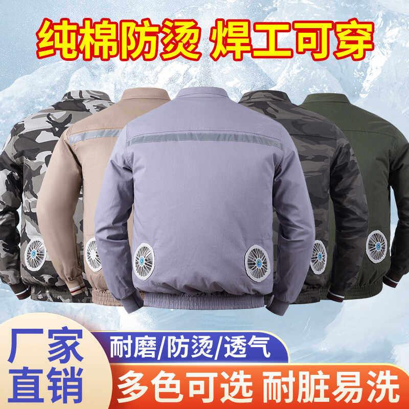 夏季纯棉空调服男女风扇衣涤纶速干单衣工地电焊防烫劳保工作户外