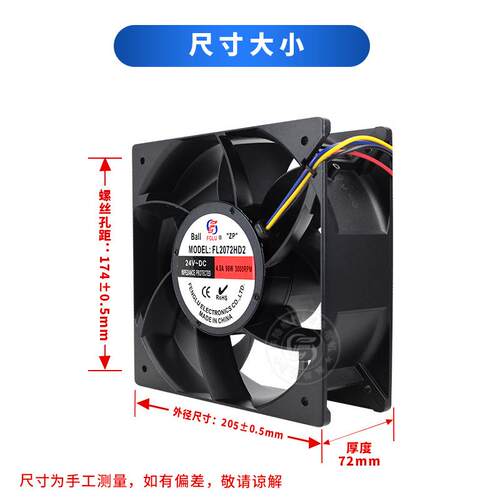 丰陆直流24V排风扇FL2072HD2 DC24V大风量轴流风机205*205*72mm