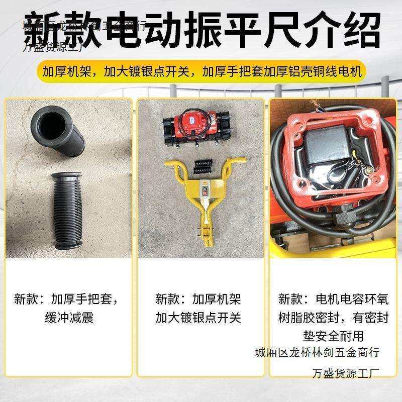 混凝土电动振平尺220v混泥土振动平板地面振平器路面找平机整平尺
