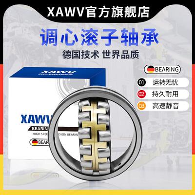 哈尔滨轴承K22205 22206 22207 22208 22209 22210 22211 22212CA