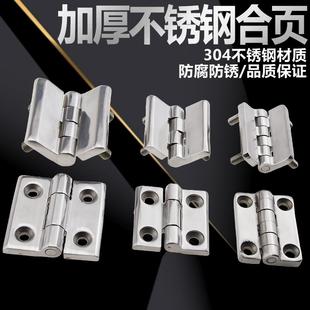 304不锈钢柜门合页CL226-1-2机床电柜设备工业铰链带螺杆螺丝合页