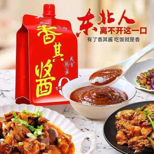 香其酱450g拧嘴熟酱蘸菜酱熟酱香辣酱清仓东北大酱家用黄豆酱农家