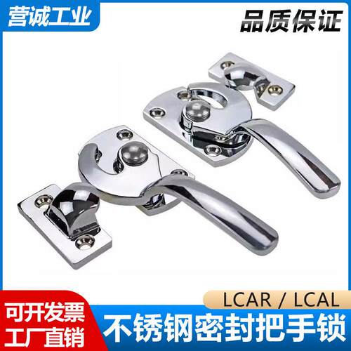 304不锈钢旋转压紧密封扣锌合金紧迫式把手锁LCAR/LCAL11电柜冷库