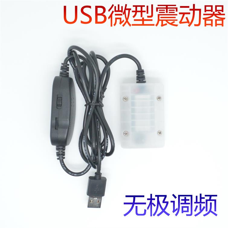 正品DC2V-5微型直流振动达 VUSB摩开关震动电机 按器电机长马线可