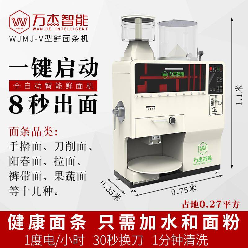 商万杰智205能鲜机面条商用用面条机电动刀削超宽细面馆学校商市