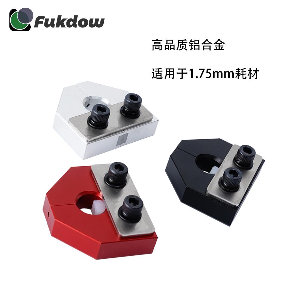 3D打印机配件升级耗材断料连接器1.75mm耗材专用PLA ABS PETG