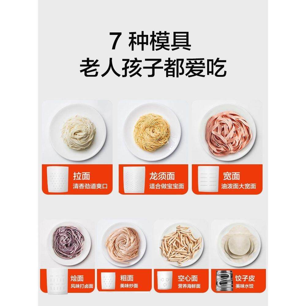 出口面条机家用智能全自动多功能小型电动饺子皮一体机新款