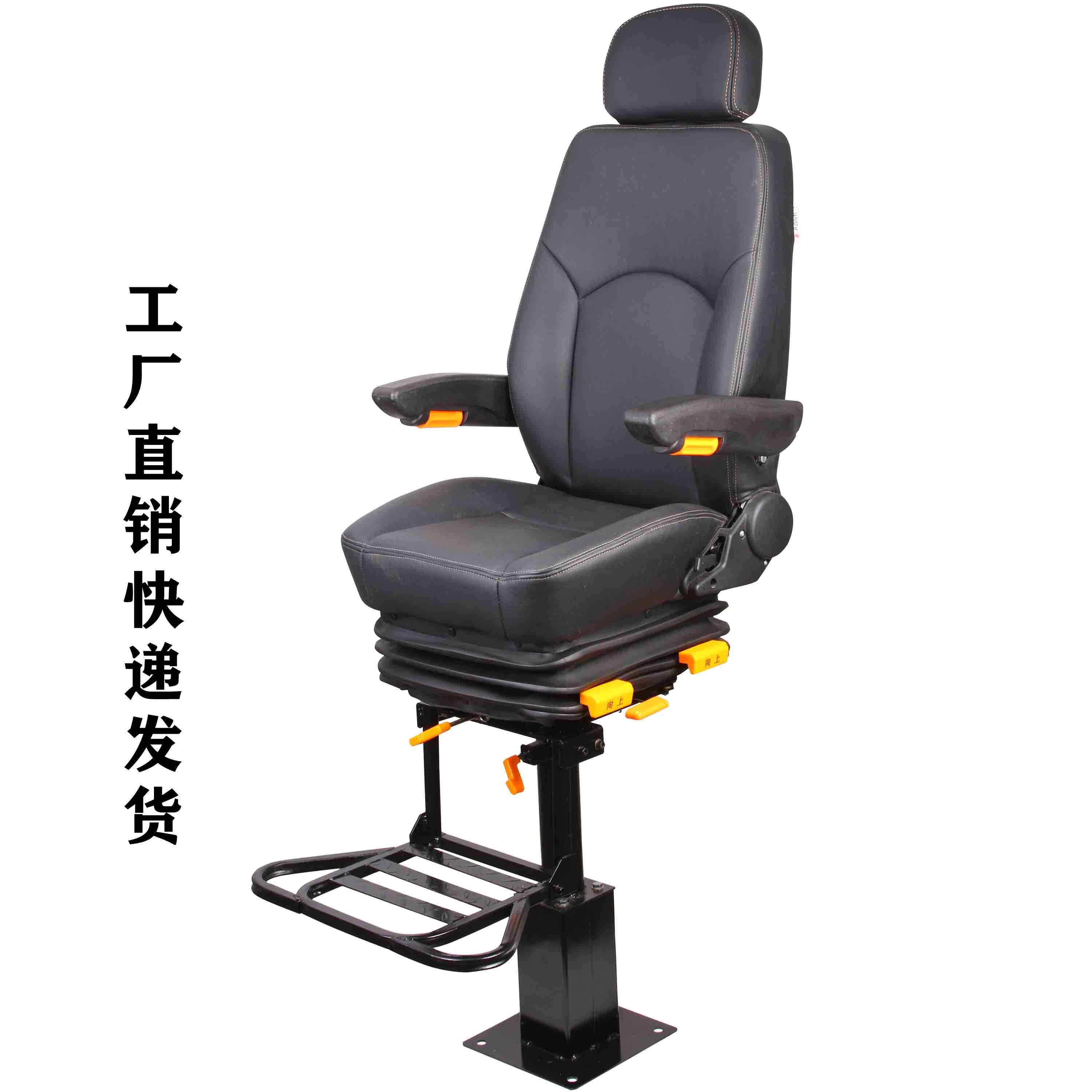 A04真皮升降旋转带踏板座椅改装货船轮船游艇渔船船舶驾驶员座椅