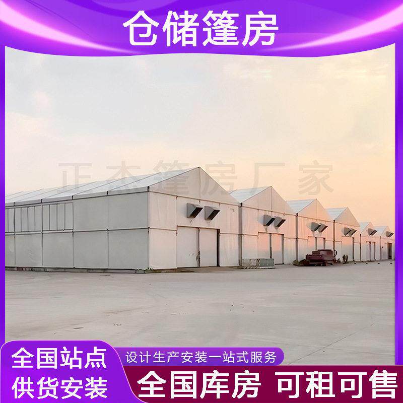 工业仓储篷房大型煤矿工厂仓库铝合金帐篷物流车间可移动防尘大棚