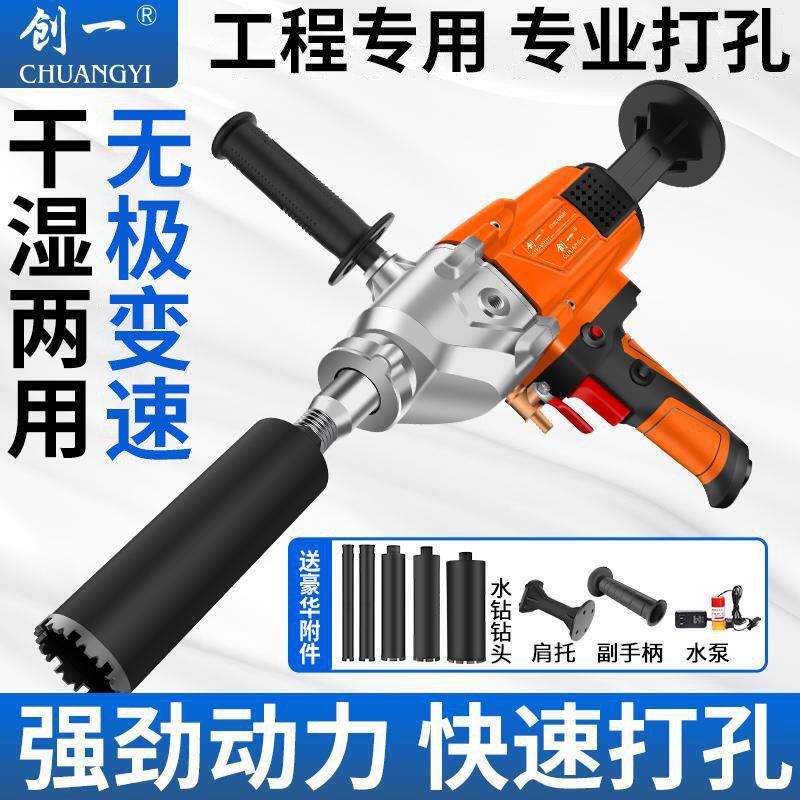 钻孔机大功率手持台式空调钻孔打孔器混凝土钻孔机干 干湿两用打