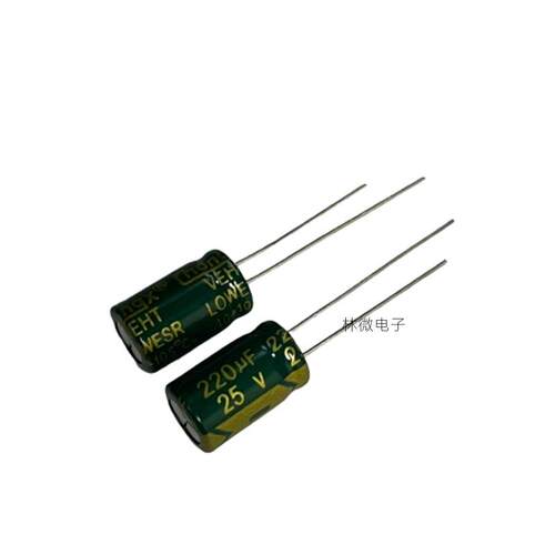 高频低阻25V220UF 220UF25V直插电解电容 体积8*12 6*11MM