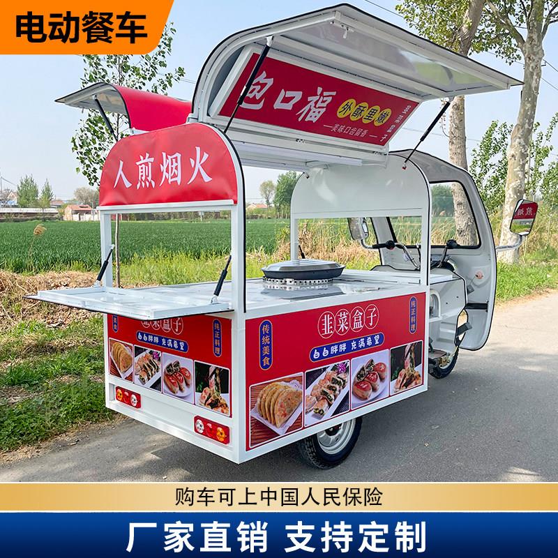 三轮车电动摆摊专用餐早餐摆摊专用车流动摆摊车小吃车多功能餐车