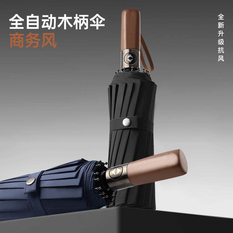 三折16骨自动碰击布面料木手柄超大三折伞晴雨遮阳伞商务太阳雨伞