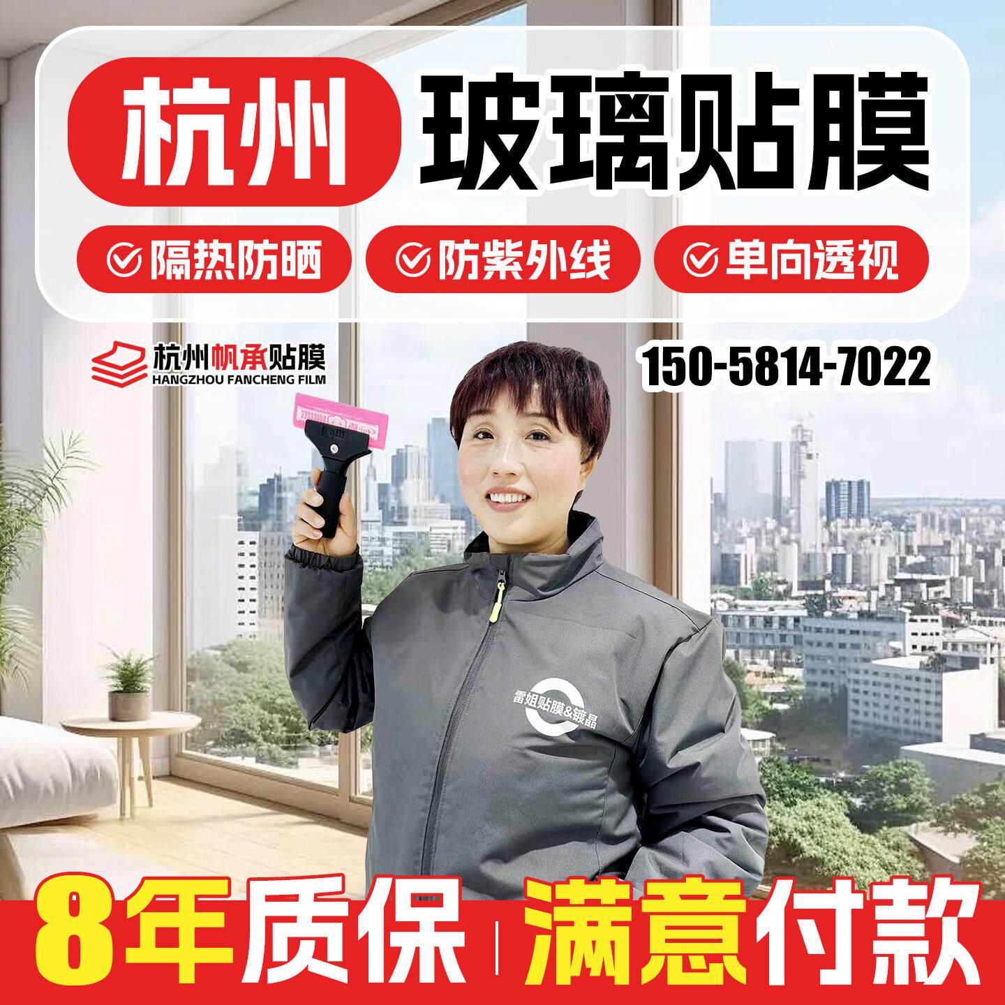 杭州防晒隔热玻璃贴膜上门落地窗户单向透视玻璃贴膜透光不透人一