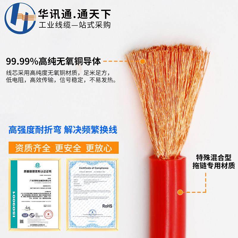 TRV高柔性拖链电缆国标单芯多股1.5 2.5 4 6 10 16平方信号控制线,电子/电工,护套线,淘宝优惠券,粉丝福利购,淘宝优惠卷