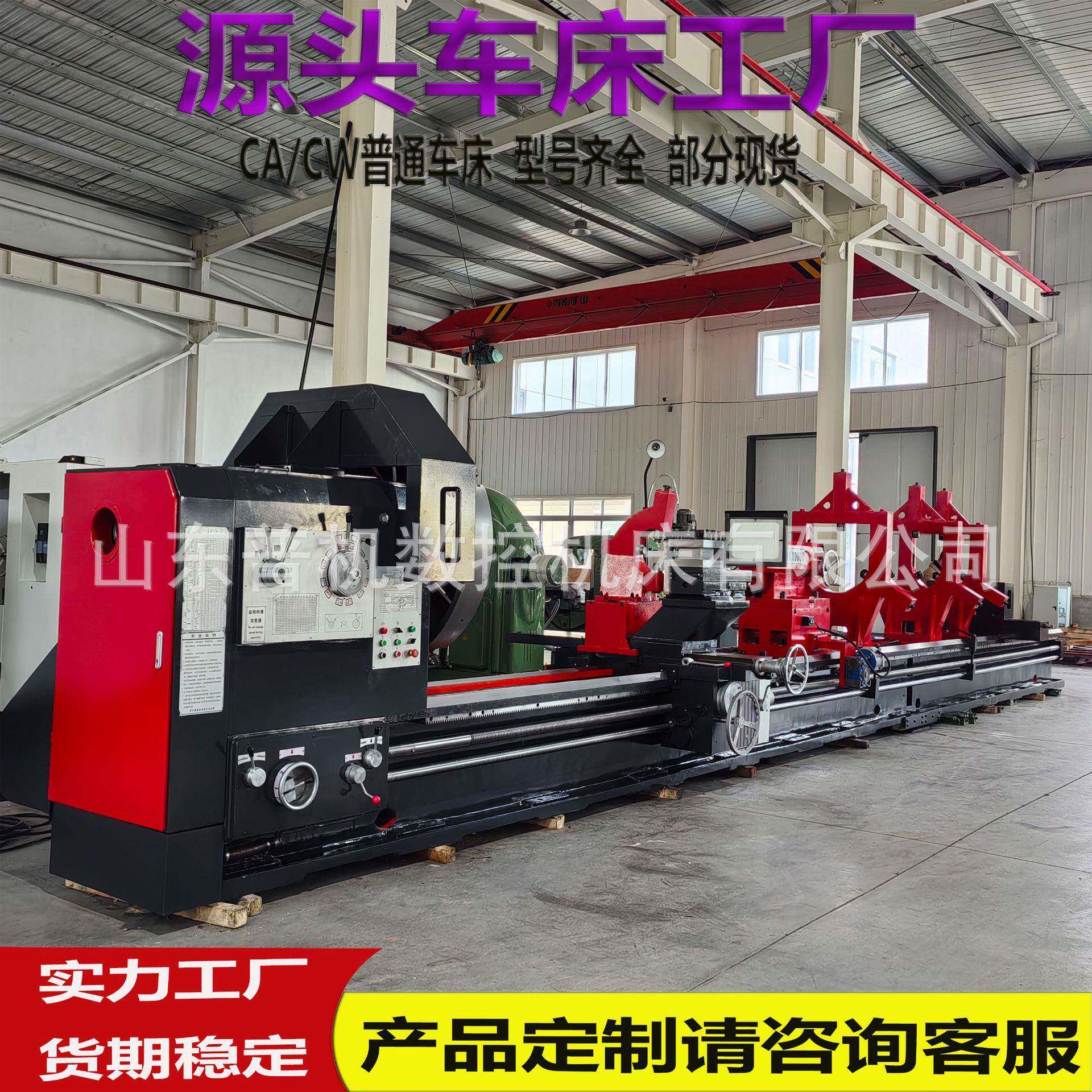 厂家供应大型车床CW61160*10米卧式车床液压离合重切削重型车床