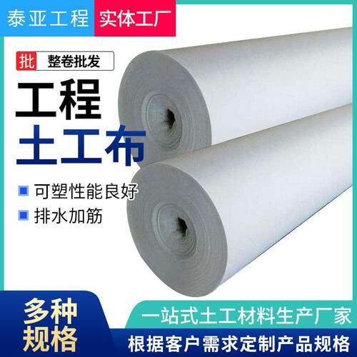 白色土工布工程布公路养护毛毯桥梁护坡混泥土保湿育苗绿化无纺布