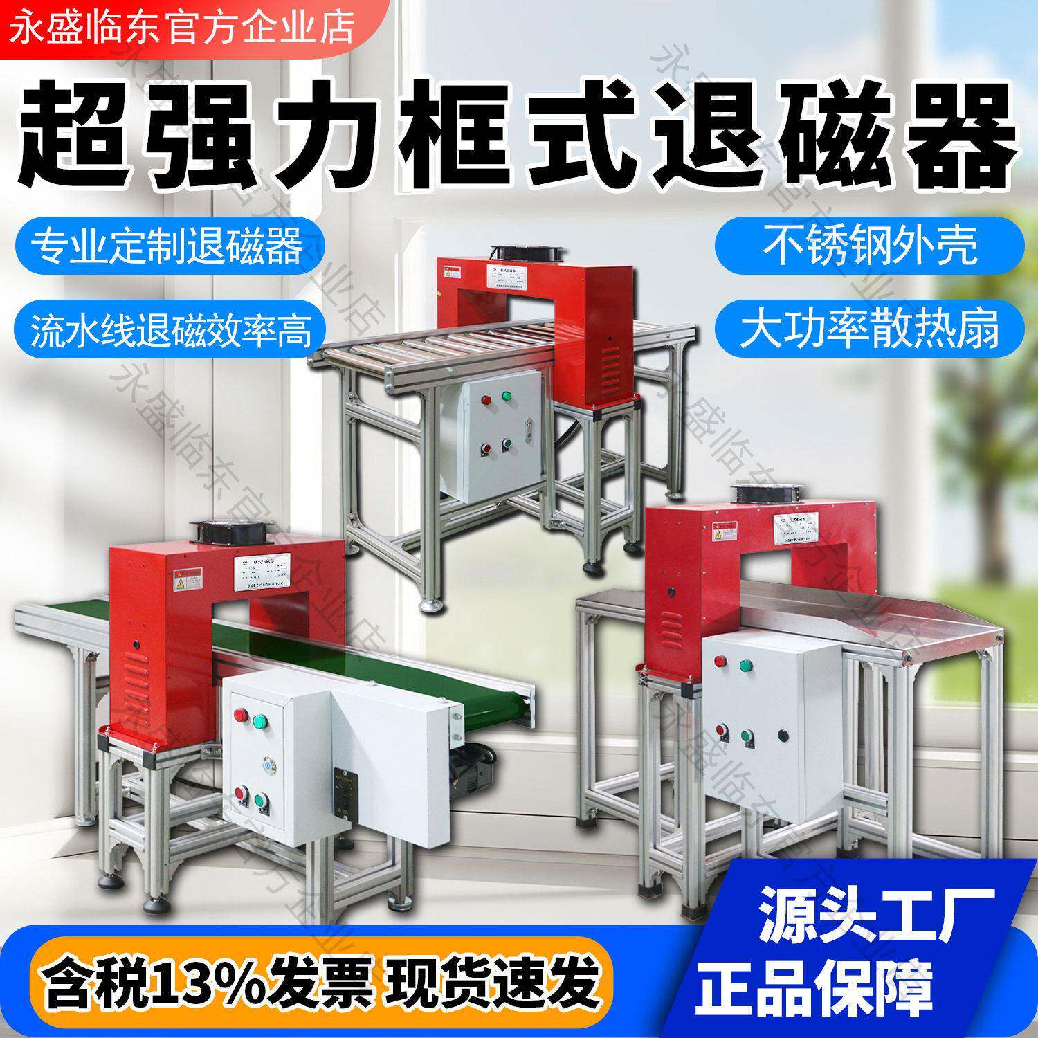 退磁机框式退磁器退磁机消磁器消磁机脱磁器金属去磁机轴承退磁
