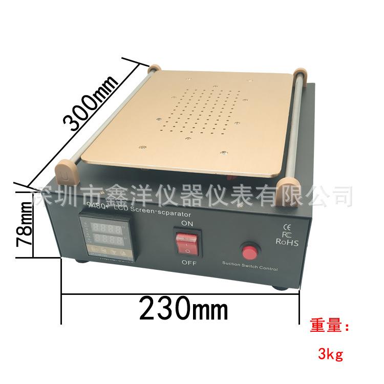 拆屏机分离真空机换屏幕工具设备 内置真空泵 11寸948Q+