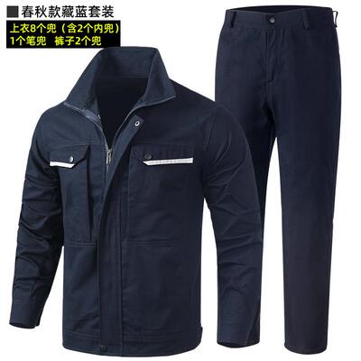 正品秋冬纯棉工耐作服套装男加厚绒磨焊工服劳服车加间工人工装上