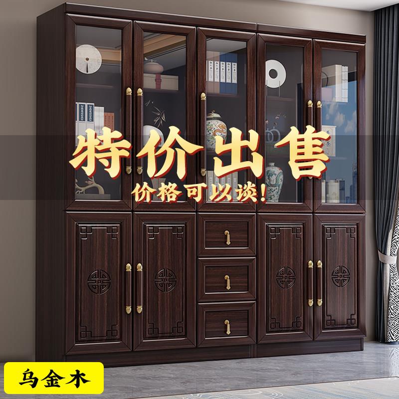 新中式乌金木实木书柜实木储物柜玻璃门现代简约组合柜书柜置物柜