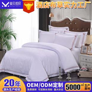 酒店布草三四件套全棉刺绣款白色四件套宾馆酒店四件套床上用品