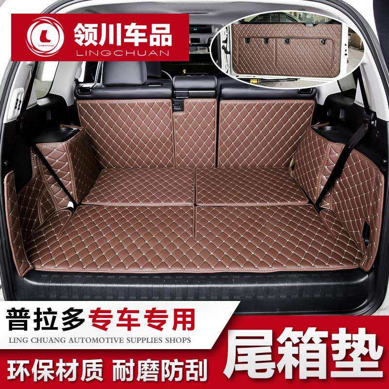 适用于10-21款普拉多后备箱垫 霸道全包围5坐/7座内饰尾箱垫改装