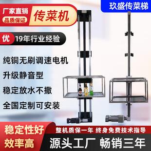 送菜机升降机曳引送菜电梯升降台小型全自动饭店厨房简易上菜餐梯