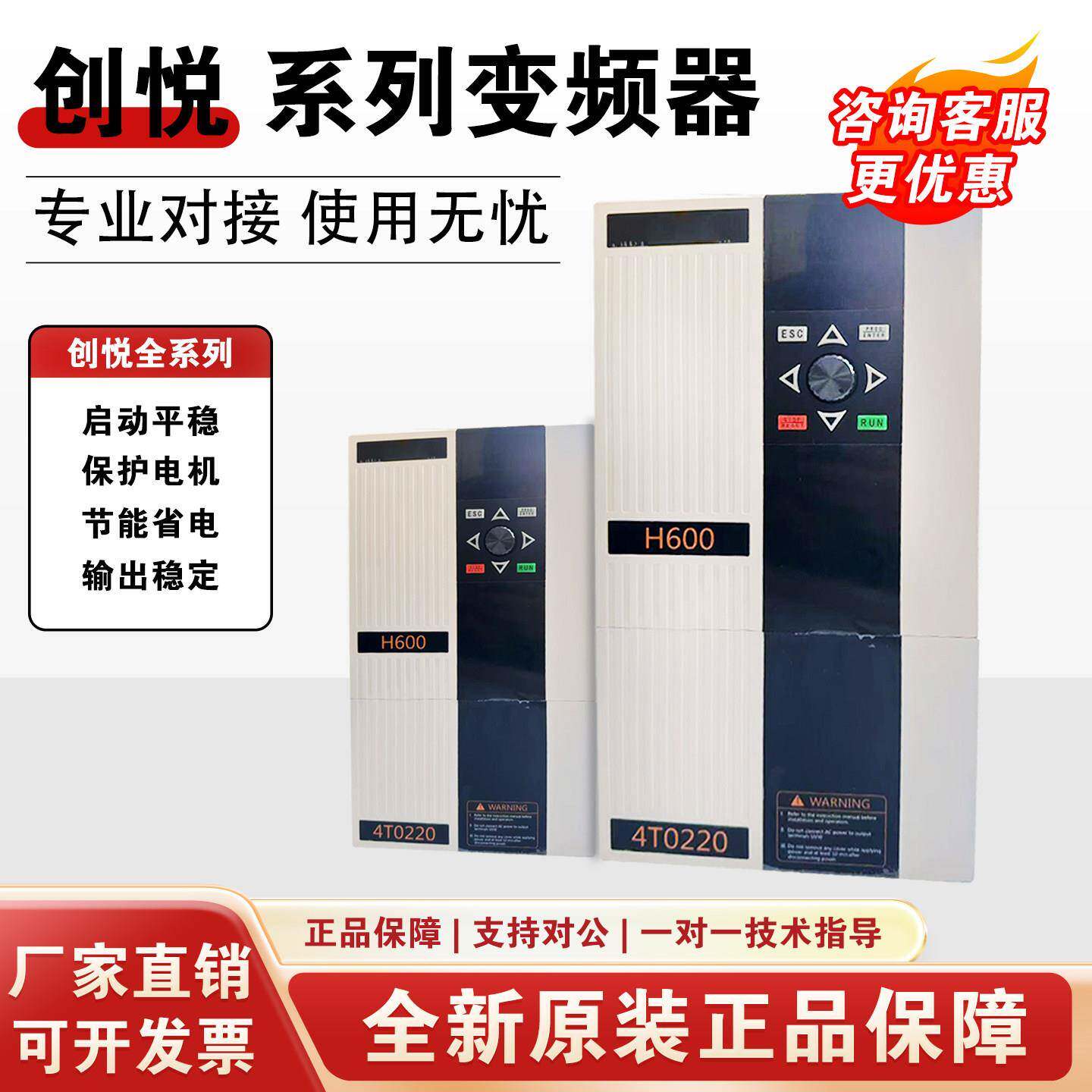 创悦变频器重载三相380V1.5/2.2/5.5/7.5/11/15/22/30/37/45/55KW