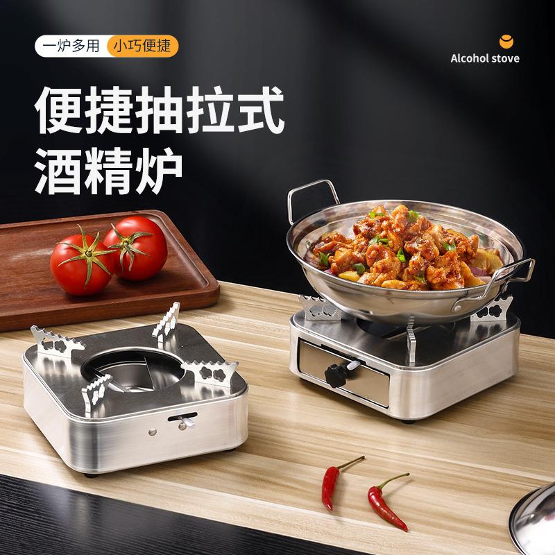 方形酒精炉小火锅商用饭店干锅茶炉餐厅酒精加热底座抽屉式酒精炉