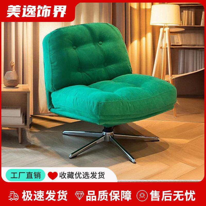 网红小沙发椅杜威林格休闲椅可旋转客厅小户型设计师中古单人TYmy
