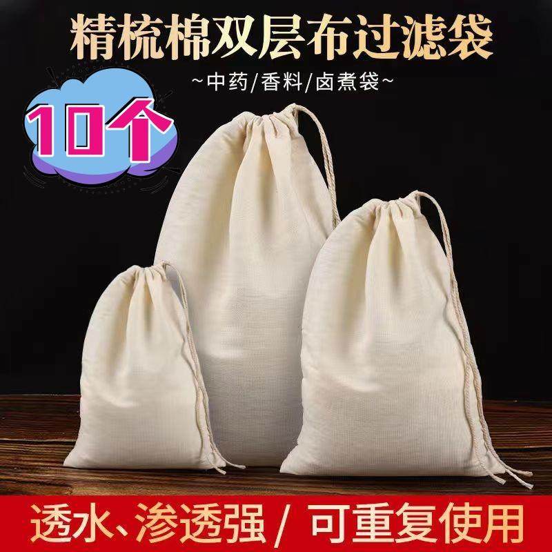 纱布过滤布纯棉豆浆过滤袋豆浆过滤网超细厨房挤馅布袋豆制品工具,餐饮具,滤酒器,淘宝优惠券,粉丝福利购,淘宝优惠卷