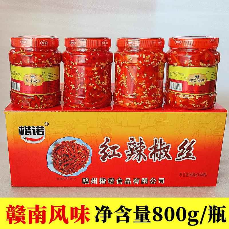 赣南辣椒红辣椒丝朝天椒丝800g/瓶 江西南康特产手工酒泡剁辣椒