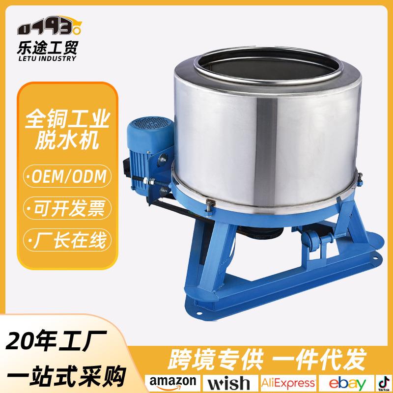 汽车美容甩干机洗车脚垫甩干桶不锈钢大型工业脱水机离心机自动