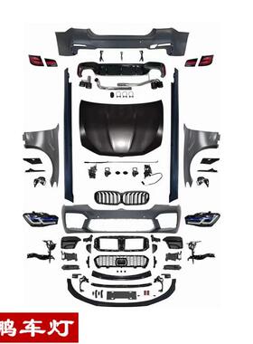 包围适用于宝马5系F10/F18改G30/G38包围中网改装保险杠老改新