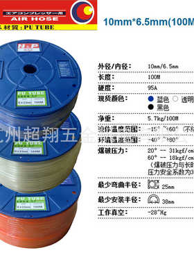 新同力气管10mm*6.5mm 100M/卷 1065空压机软管 PU直软管气泵风管
