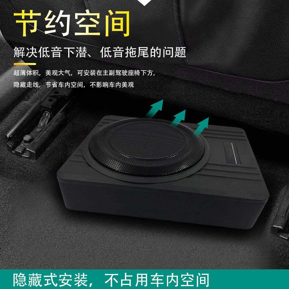 新款直销汽车音响改装10寸低音炮有源超薄座椅低音炮重低音喇叭