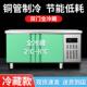 商用不锈钢双门冷藏工作台冰柜冷冻柜厨房卧室操作台冷柜保鲜柜